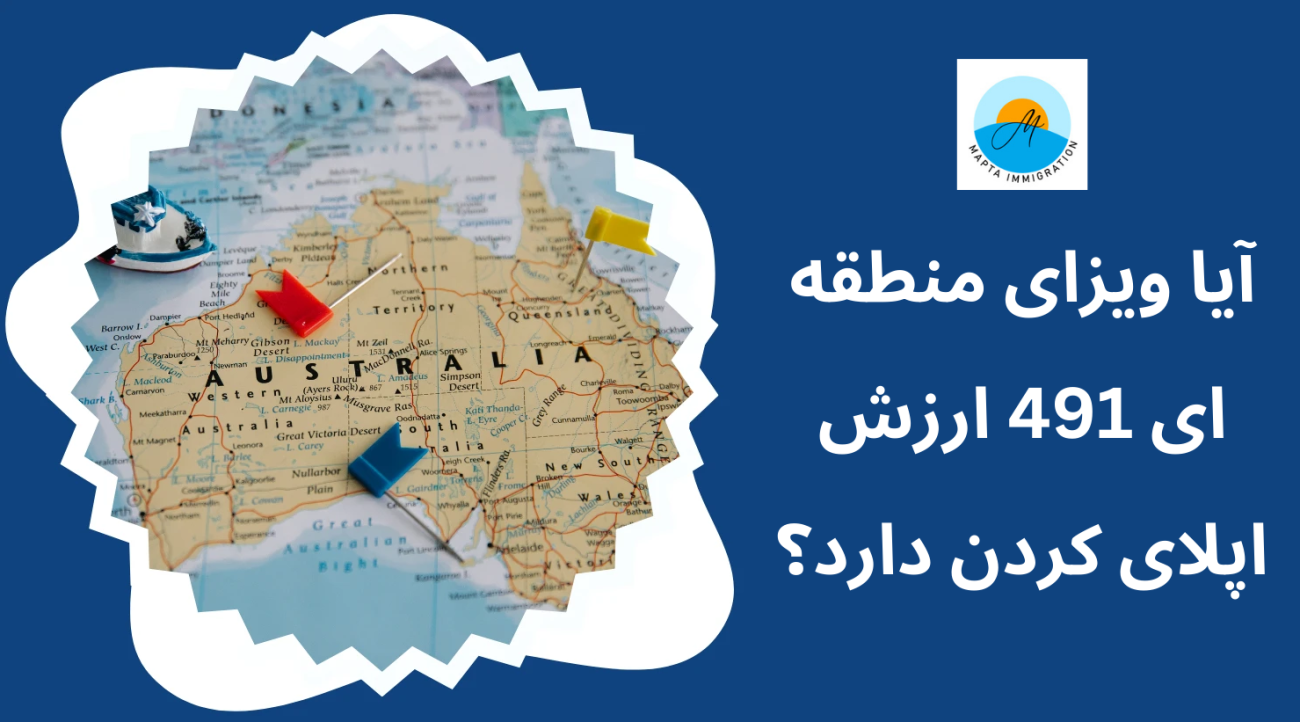 ویزای ریجنال منطقه ای